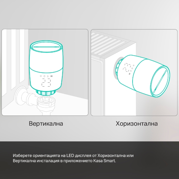 Kasa интелигентен термостатен радиаторен вентил Starter Kit 4