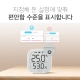 스마트 온습도계 12