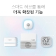 스마트 동작감지 센서 11