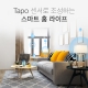 스마트 접촉 센서 2
