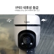 실외용 회전형 보안 WiFi 카메라 2