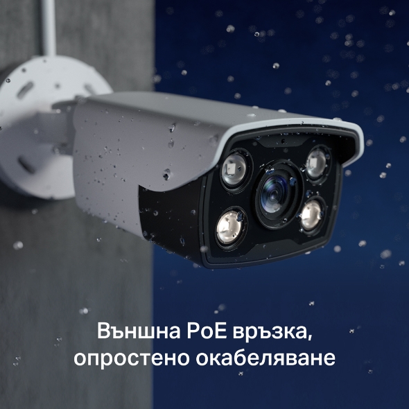 VIGI 4MP външна пълноцветна булет мрежова камера 3