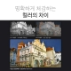실외 보안 Wi-Fi 카메라 3