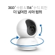 회전형 AI 홈 보안 Wi-Fi 카메라 4