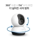 회전형 홈 보안 Wi-Fi 카메라 4
