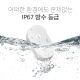 스마트 누수 센서 4