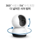 회전형 홈 보안 Wi-Fi 카메라 4
