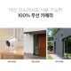 실외용 배터리 보안 카메라 5