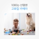 홈 보안 Wi-Fi 카메라 4