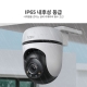 실외용 회전형 보안 WiFi 카메라 5