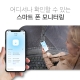스마트 누수 센서 6