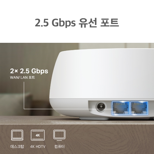 BE3600 통합 홈 메시 Wi-Fi 7 시스템 4