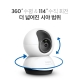 회전형 AI 홈 보안 Wi-Fi 카메라 7