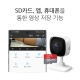 홈 보안 Wi-Fi 카메라 7