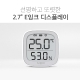 스마트 온습도계 10
