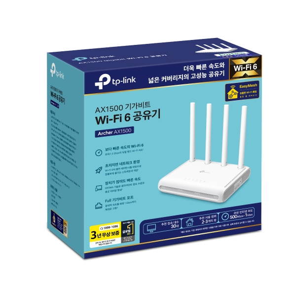 AX1500 기가비트 Wi-Fi 6 공유기 8