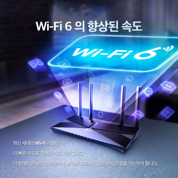 AX1800 듀얼 밴드 Wi-Fi 6 공유기 4