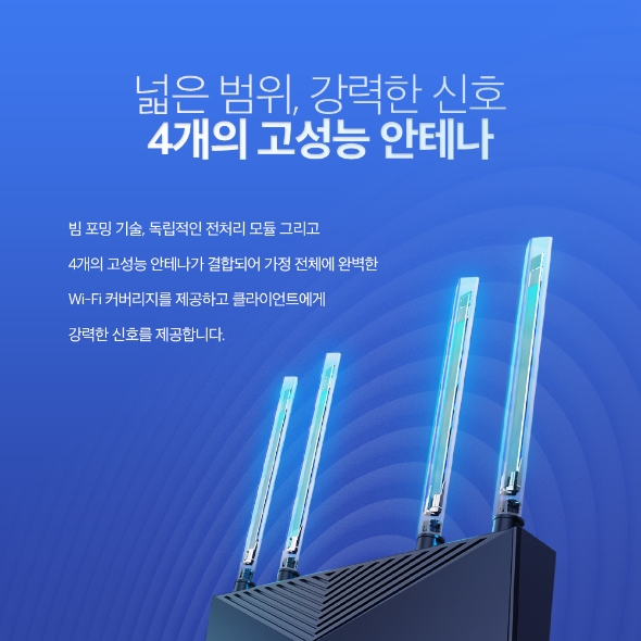 AX1800 듀얼 밴드 Wi-Fi 6 공유기 5