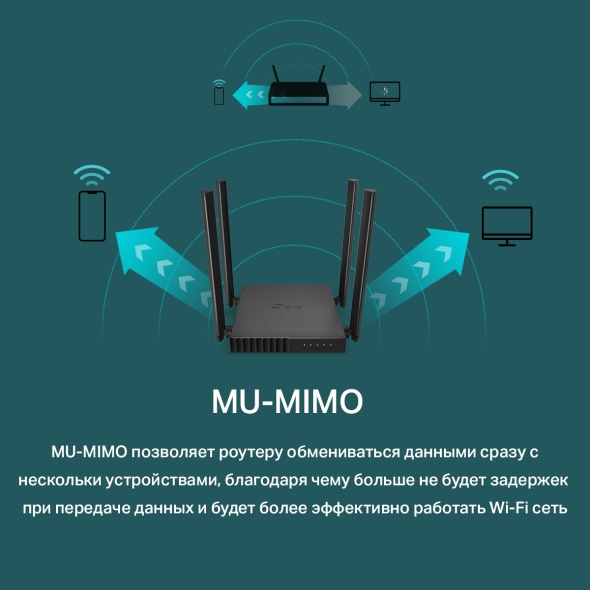 Двухдиапазонный роутер Wi&#8209;Fi AC1200 с&nbsp;поддержкой MU&#8209;MIMO 7