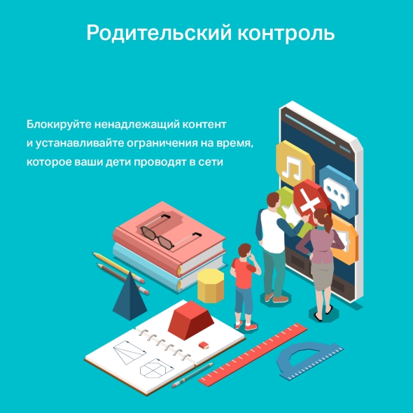 Двухдиапазонный роутер Wi&#8209;Fi AC1200 с&nbsp;поддержкой MU&#8209;MIMO 9