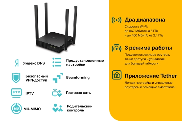 Двухдиапазонный гигабитный роутер Wi‑Fi AC1300 с поддержкой Mesh и MU‑MIMO 4