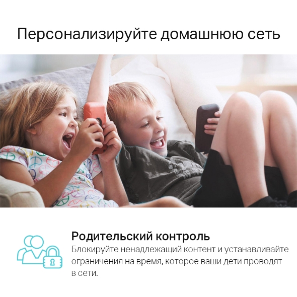 Двухдиапазонный гигабитный роутер Wi‑Fi AC1900 с поддержкой Mesh и MU‑MIMO 11