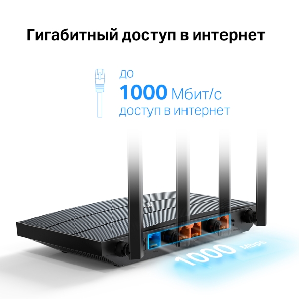 Двухдиапазонный гигабитный роутер Wi‑Fi AX1500 с поддержкой Mesh 6