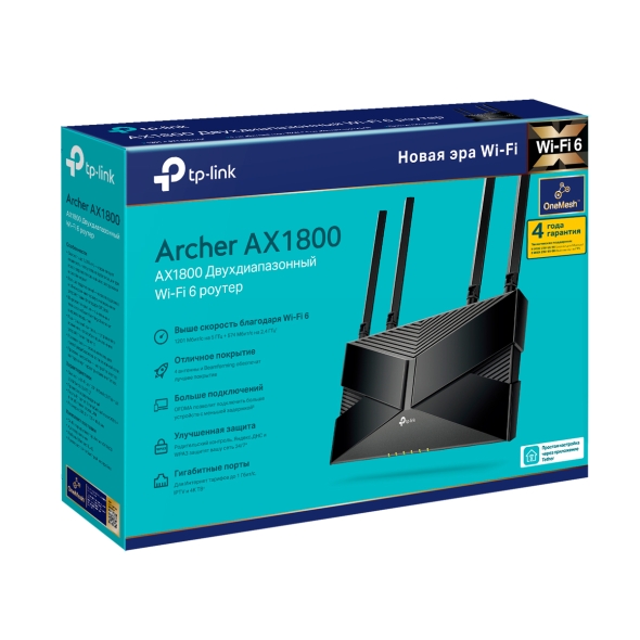 AX1800 Беспроводной двухдиапазонный маршрутизатор Wi-Fi 6 4