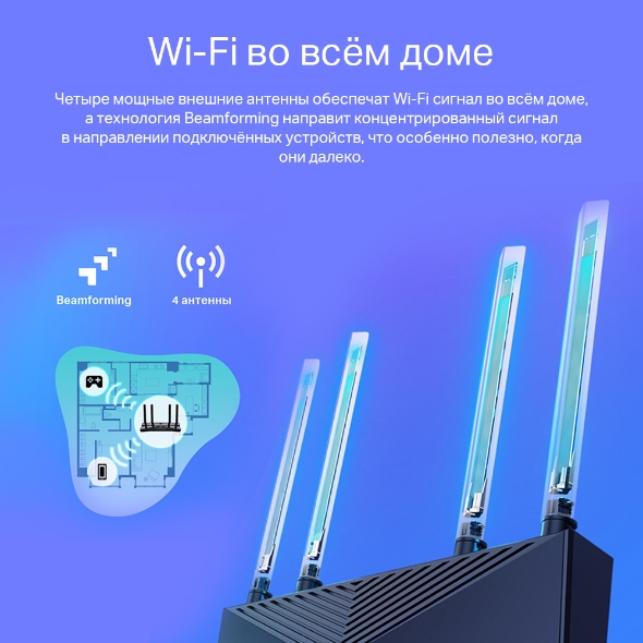 Двухдиапазонный гигабитный роутер Wi‑Fi AX1800 с поддержкой Mesh 9