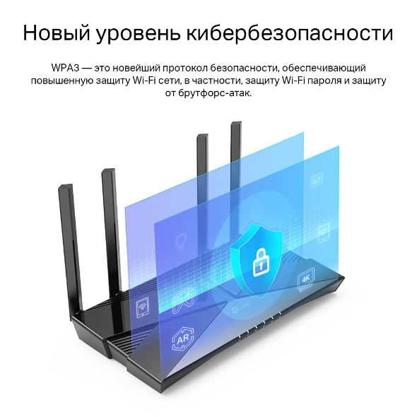 Двухдиапазонный гигабитный роутер Wi‑Fi AX1800 с поддержкой Mesh 10