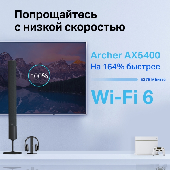 AX5400 Беспроводной двухдиапазонный маршрутизатор Wi-Fi 6 5