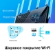 AX5400 Беспроводной двухдиапазонный маршрутизатор Wi-Fi 6 7