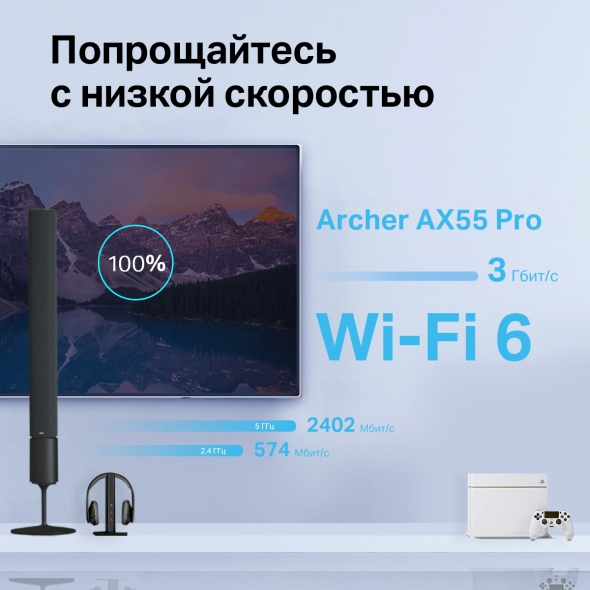 Двухдиапазонный роутер Wi-Fi AX3000 с портом WAN/LAN 2,5 Гбит/с и поддержкой Mesh 5