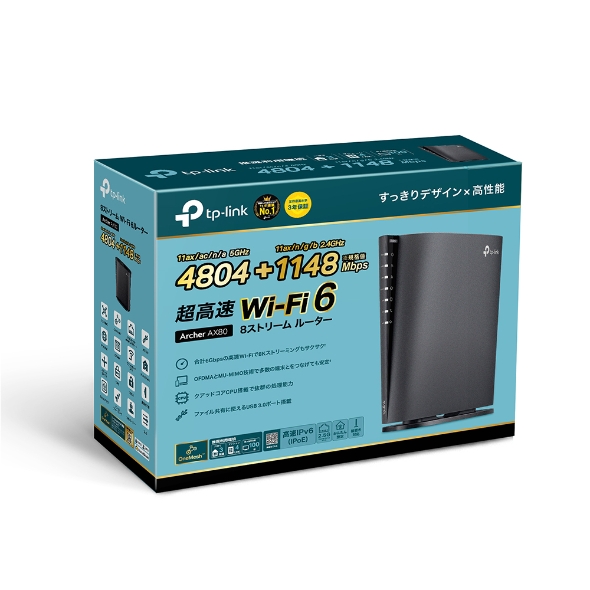 AX6000 8ストリームWi-Fi 6ルーター 7