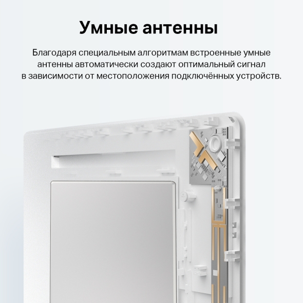 Двухдиапазонный роутер Wi-Fi AX3000 с поддержкой Mesh 7