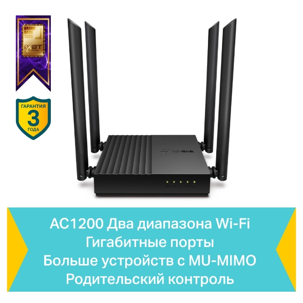 Двухдиапазонный гигабитный роутер Wi‑Fi AC1200 с поддержкой Mesh и MU‑MIMO 4
