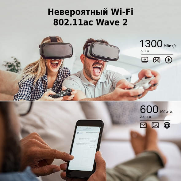 Двухдиапазонный гигабитный роутер Wi‑Fi AC1900 с поддержкой Mesh и MU‑MIMO 6