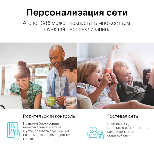 AC1900 Беспроводной двухдиапазонный гигабитный MU-MIMO маршрутизатор 10