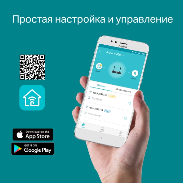 Двухдиапазонный гигабитный роутер Wi‑Fi AC1200 с поддержкой 4G+ категории 6 10