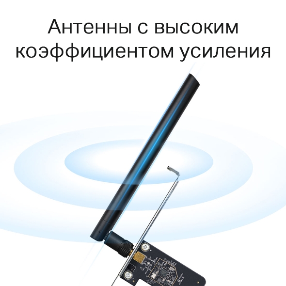 Двухдиапазонный адаптер PCI Express с поддержкой Wi‑Fi AC600 8