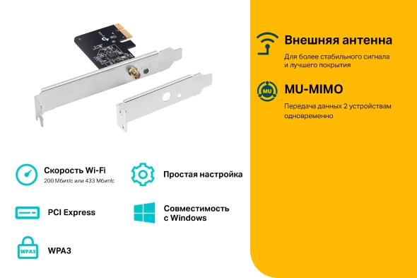 Двухдиапазонный адаптер PCI Express с поддержкой Wi‑Fi AC600 5