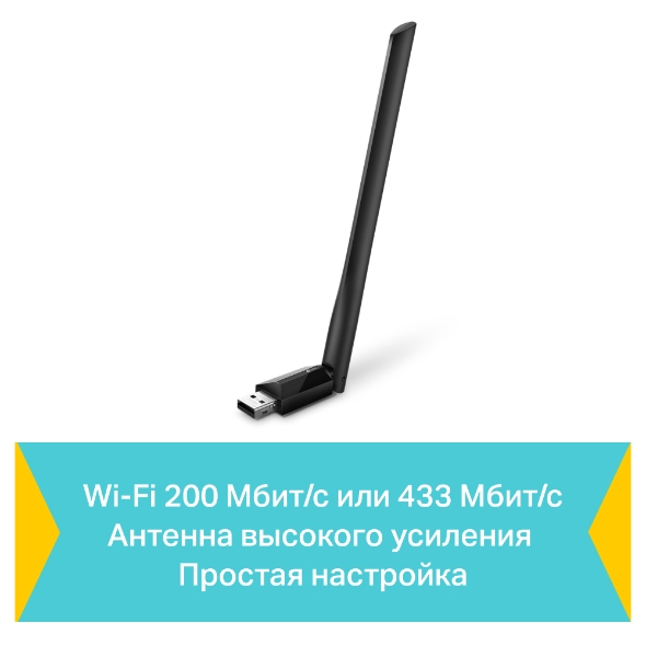Двухдиапазонный USB‑адаптер высокого усиления с поддержкой Wi‑Fi AC600 5