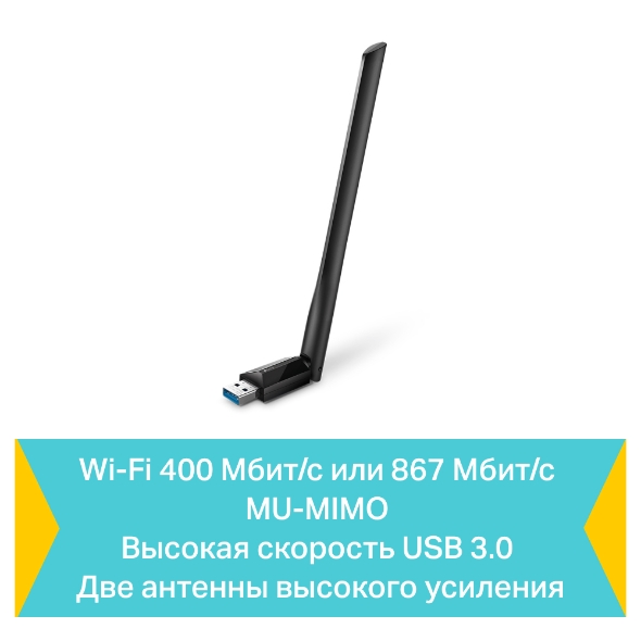 Двухдиапазонный USB‑адаптер высокого усиления с поддержкой Wi‑Fi AC1300 4