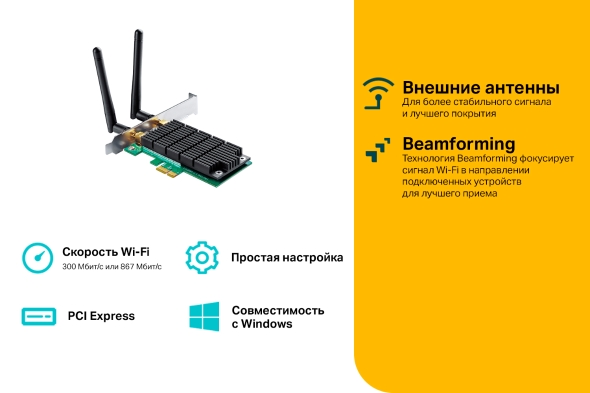 AC1200 Двухдиапазонный беспроводной PCI Express-адаптер 4