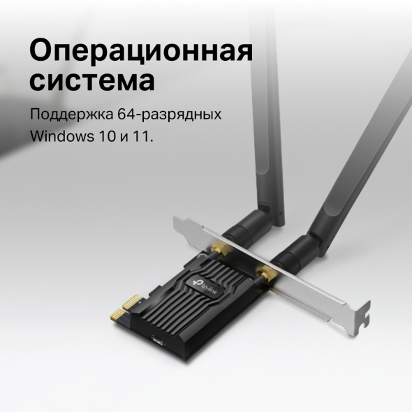 Двухдиапазонный адаптер PCI Express с поддержкой Wi-Fi AX1800 и Bluetooth 5.2 9
