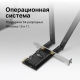 AX1800 Двухдиапазонный беспроводной PCI Express-адаптер Wi-Fi 6 с поддержкой Bluetooth 5.0 9