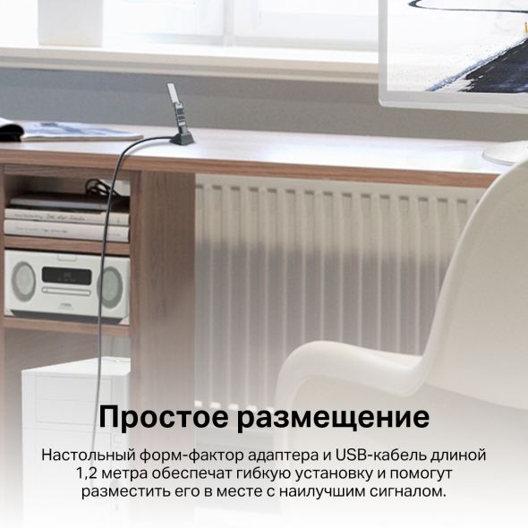 USB‑адаптер высокого усиления с поддержкой Wi‑Fi AX1800 10