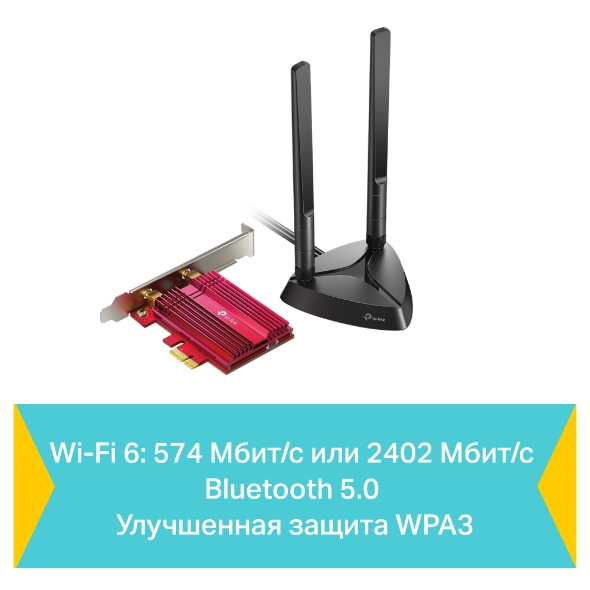 AX3000 Двухдиапазонный беспроводной PCI Express-адаптер Wi-Fi 6 с поддержкой Bluetooth 5.0 5