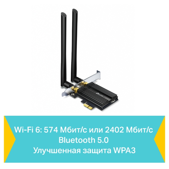 Двухдиапазонный адаптер PCI Express с поддержкой Wi-Fi AX3000 и Bluetooth 5.0 4