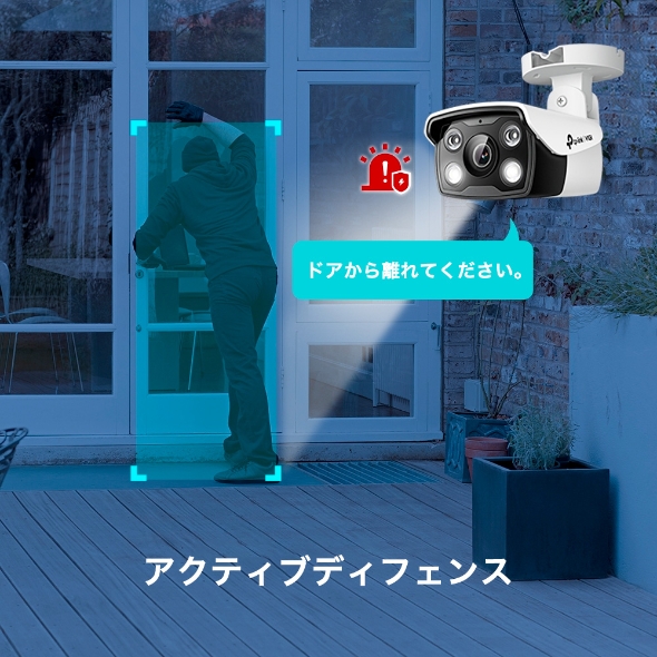 VIGI 4MP屋外用フルカラーバレット型ネットワークカメラ 8